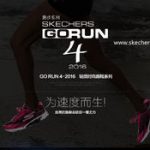 也来吧吧斯凯奇-Skechers鞋子